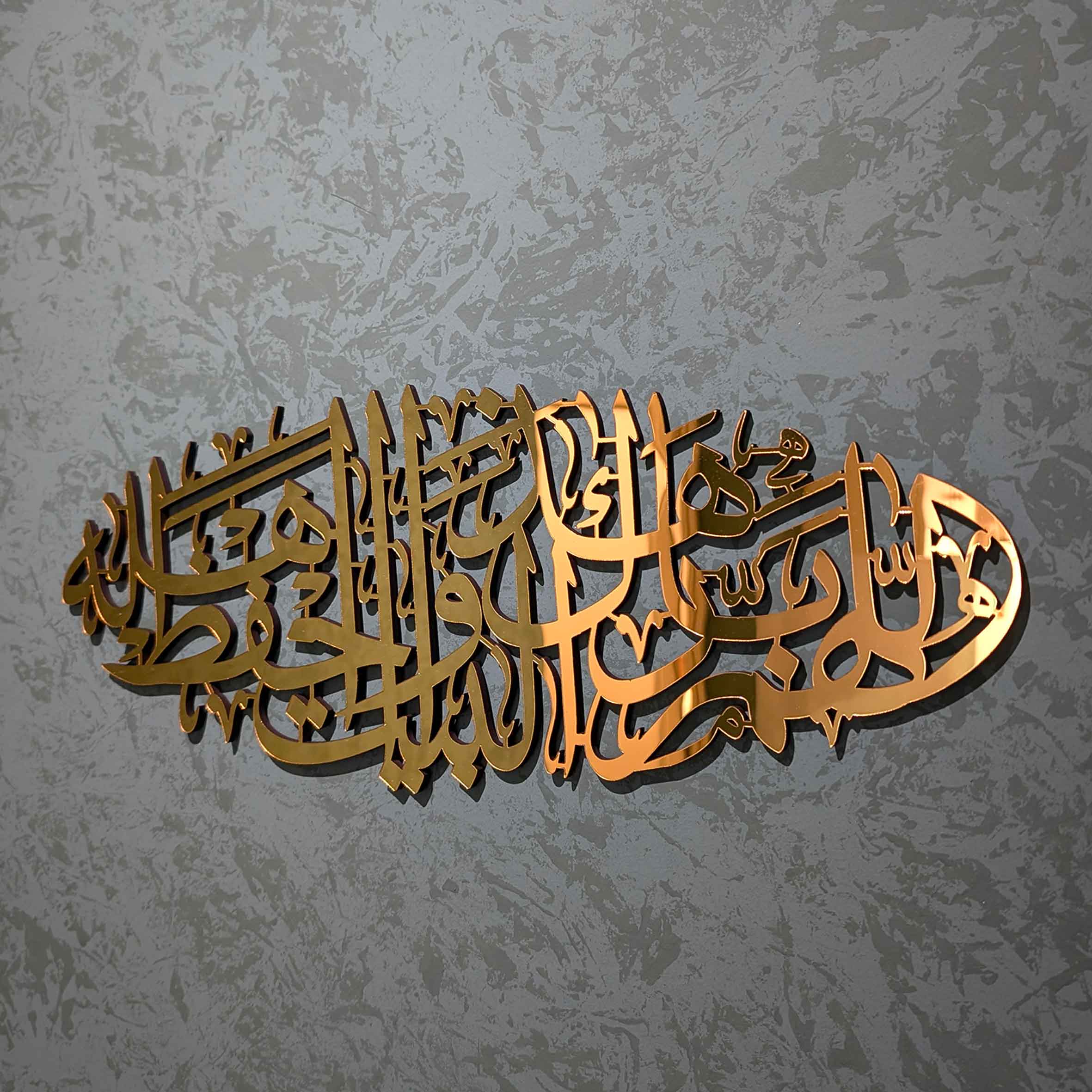 اللهم بارك هذا البيت واحفظ اهله