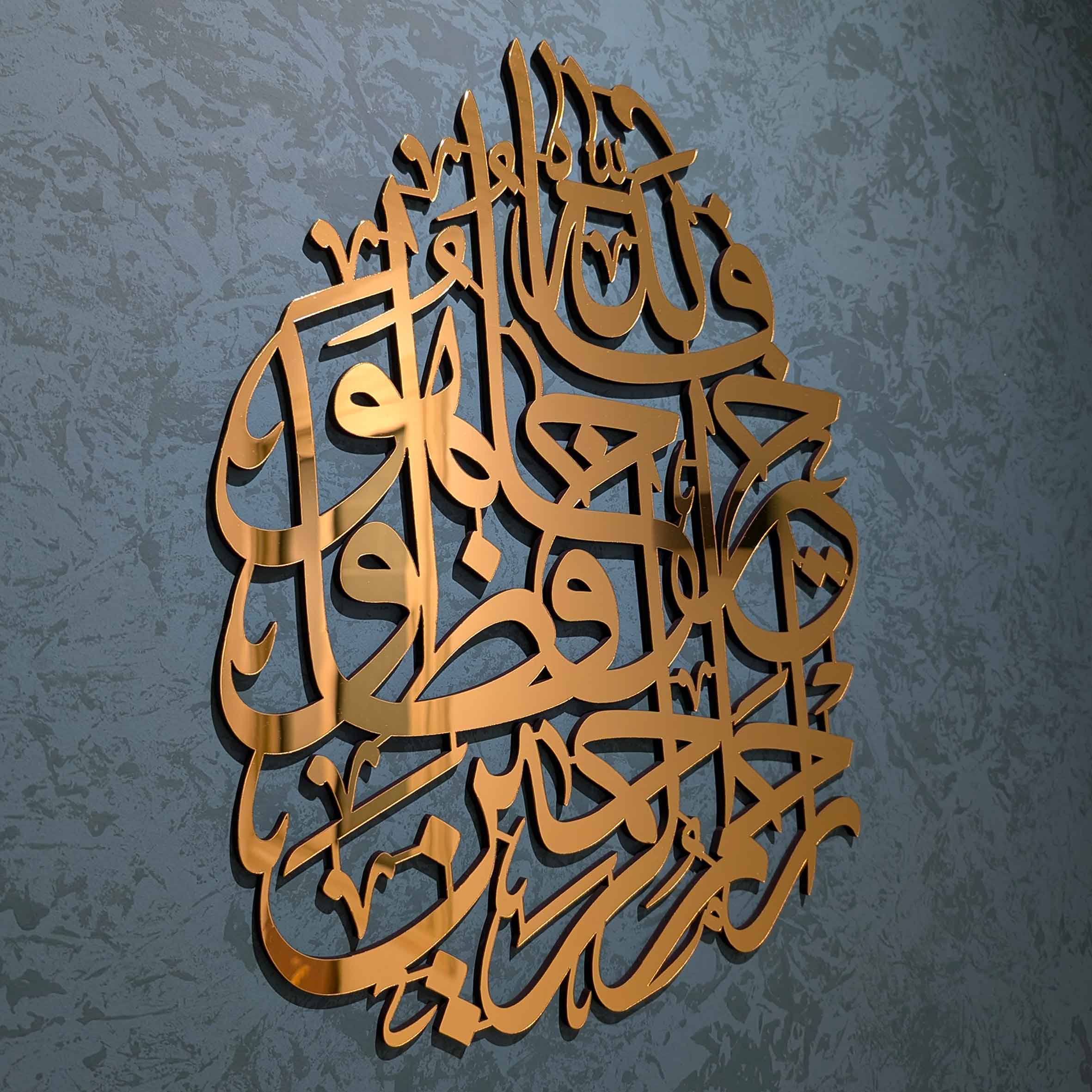 فالله خير حافظا و هو أرحم الراحمين