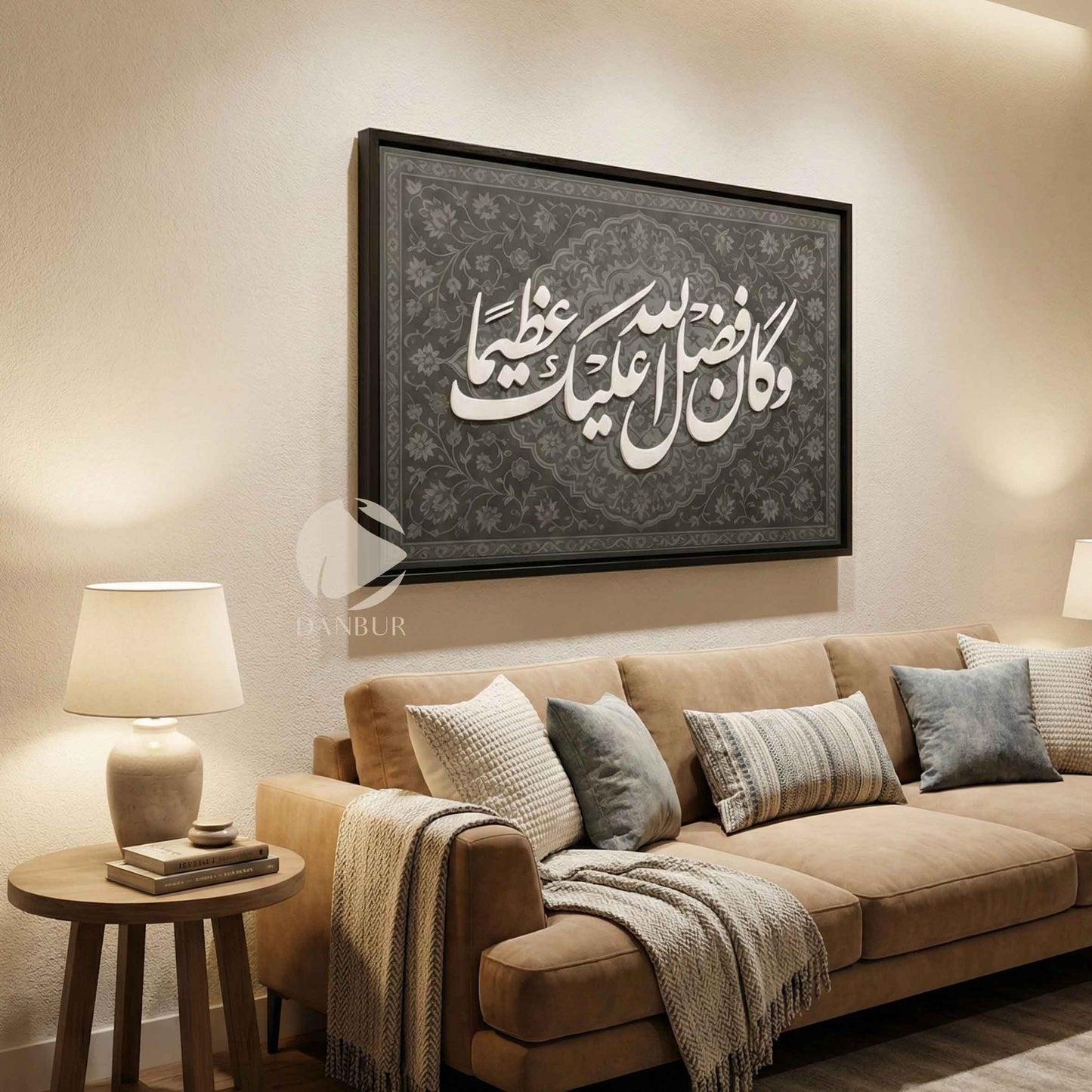 و كان فضل الله عليك عظيما