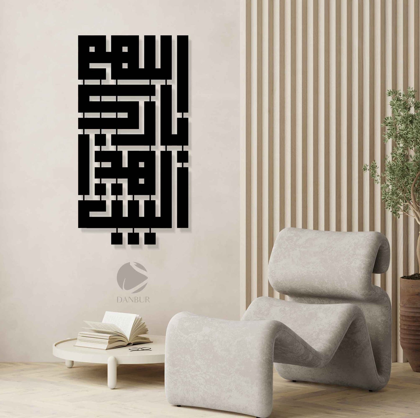 اللهم بارك هذا البيت