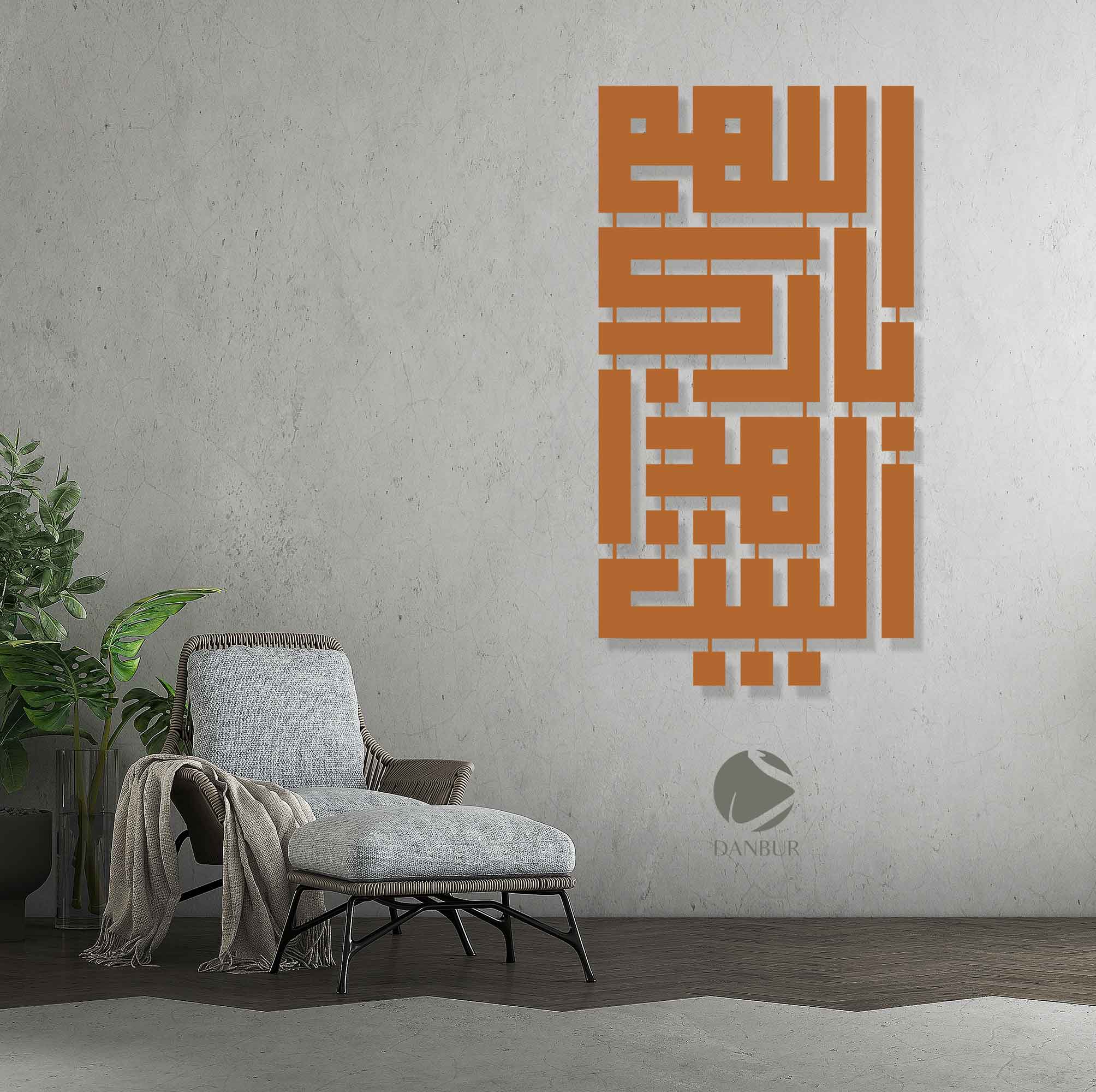 اللهم بارك هذا البيت