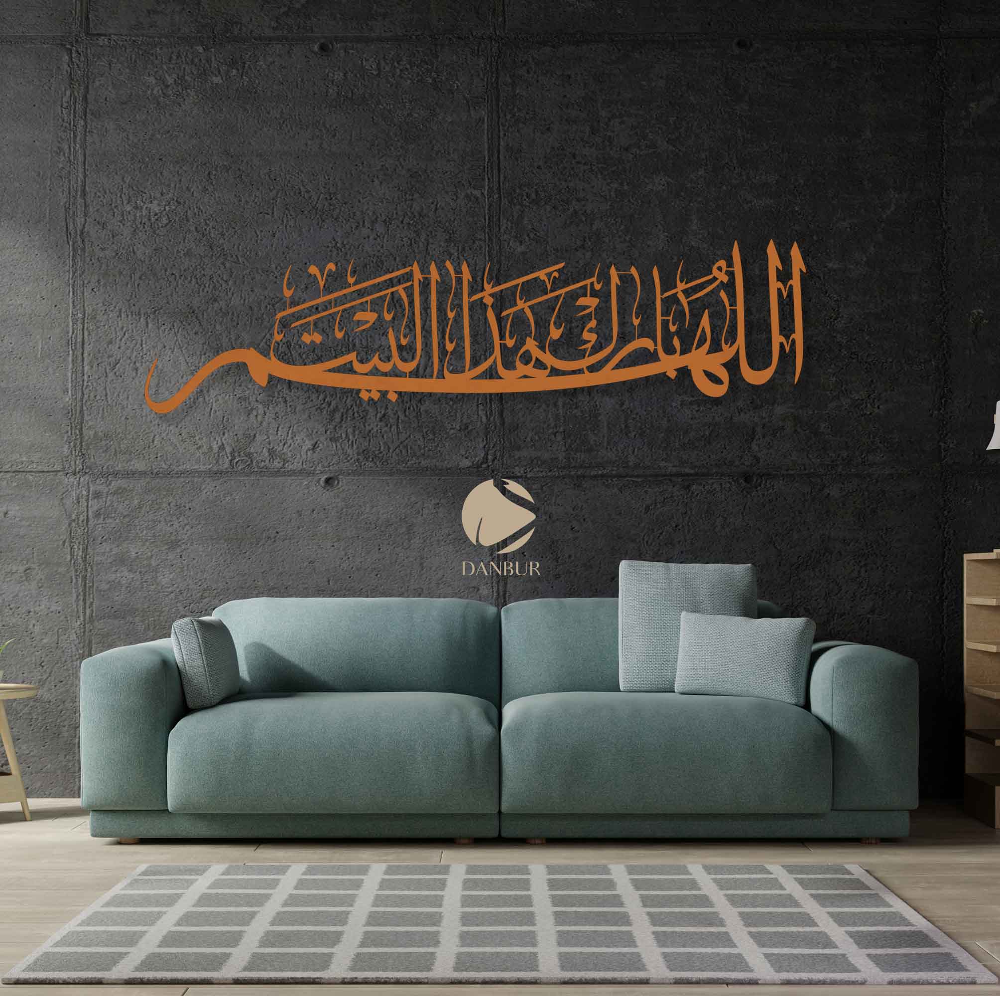اللهم بارك هذا البيت