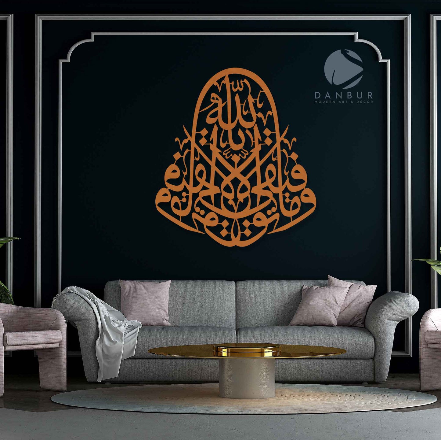 و ما توفيقي إلا بالله