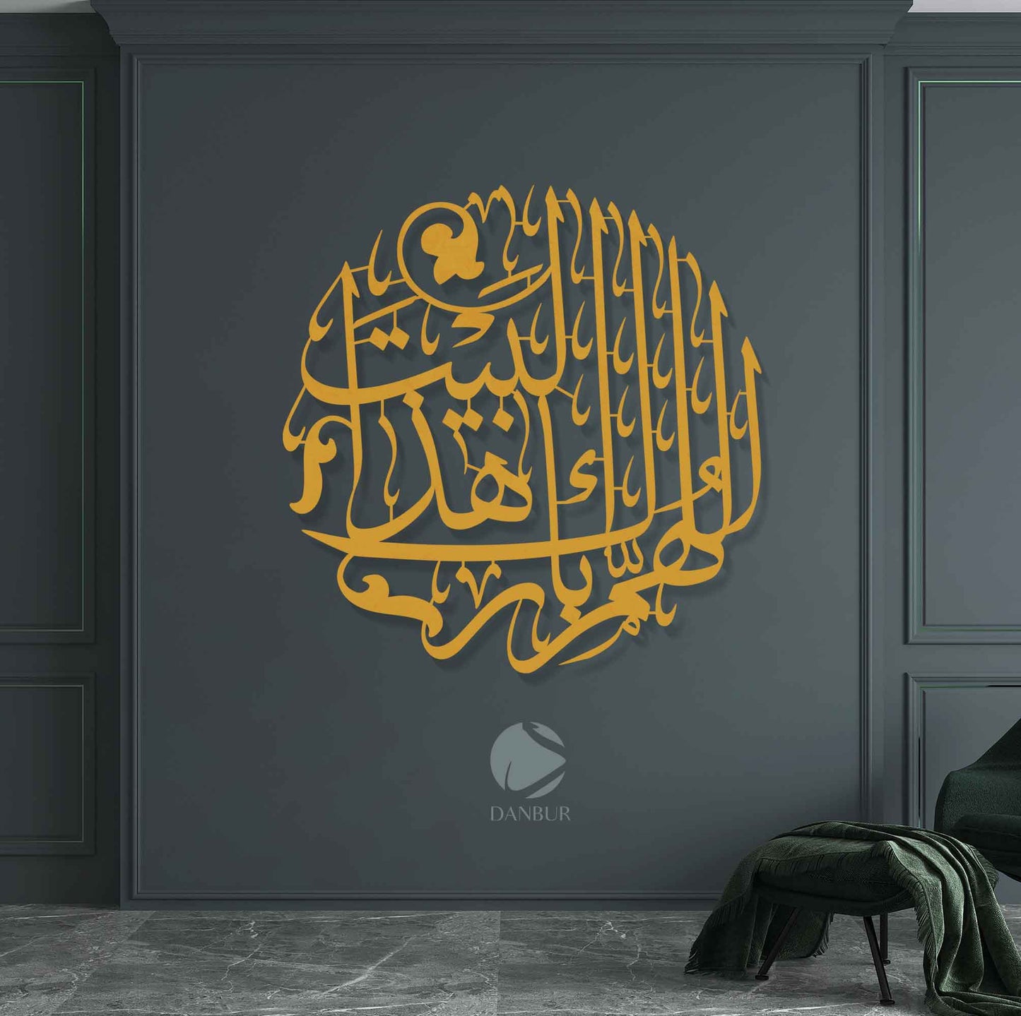 اللهم بارك هذا البيت