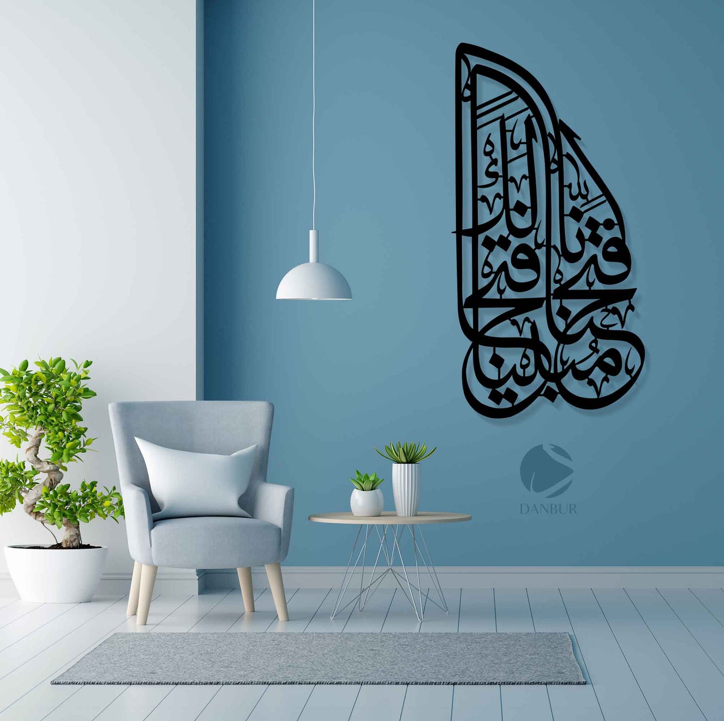 إنا فتحنا لك فتحا مبينا