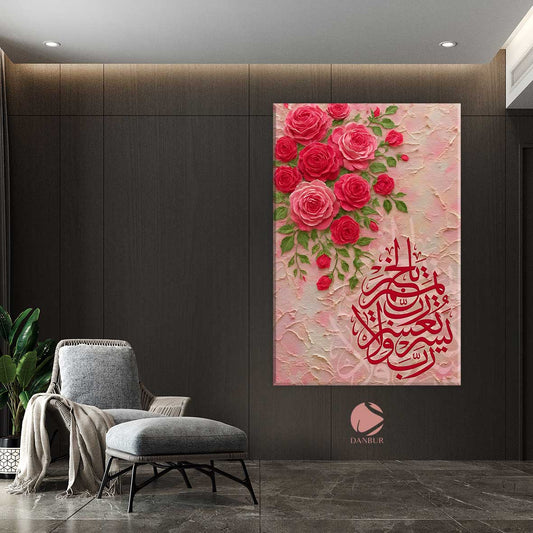 رب يسر ولا تعسر وتمم بالخير