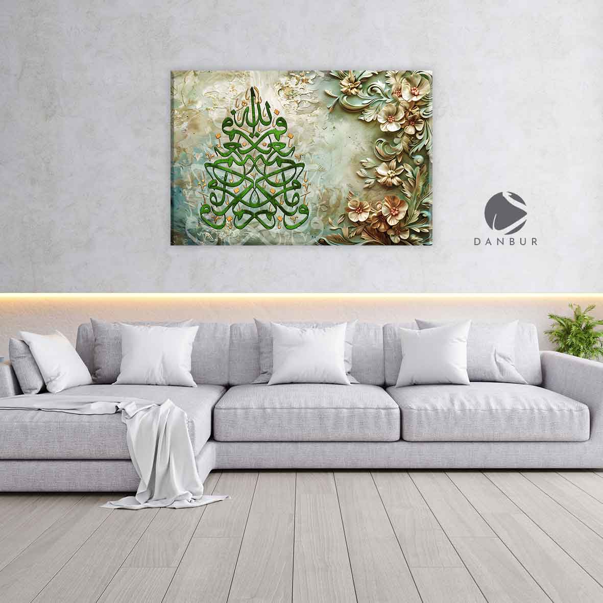 وما بكم من نعمة فمن الله