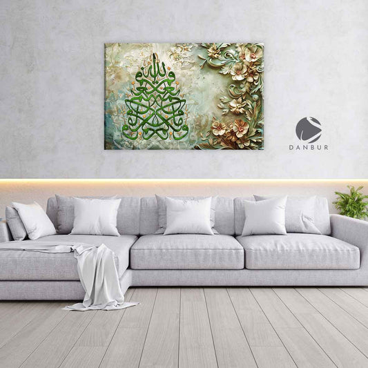 وما بكم من نعمة فمن الله