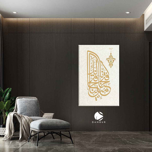 انا فتحنا لك فتحا مبينا