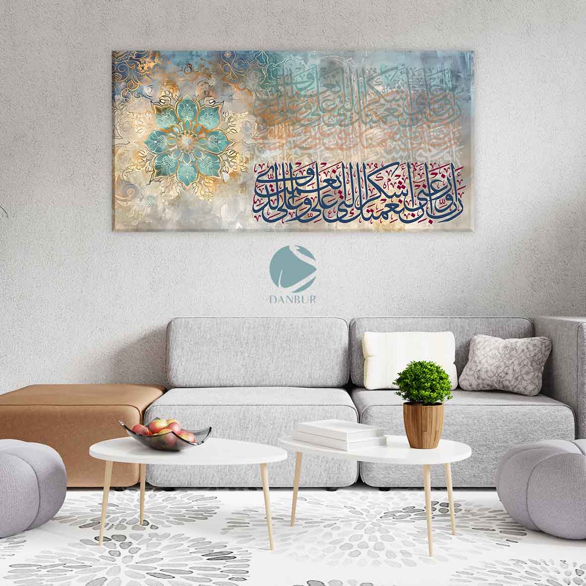 رَبِّ أَوْزِعْنِي أَنْ أَشْكُرَ نِعْمَتَكَ الَّتِي أَنْعَمْتَ عَلَيَّ وَعَلَى وَالِدَيَّ