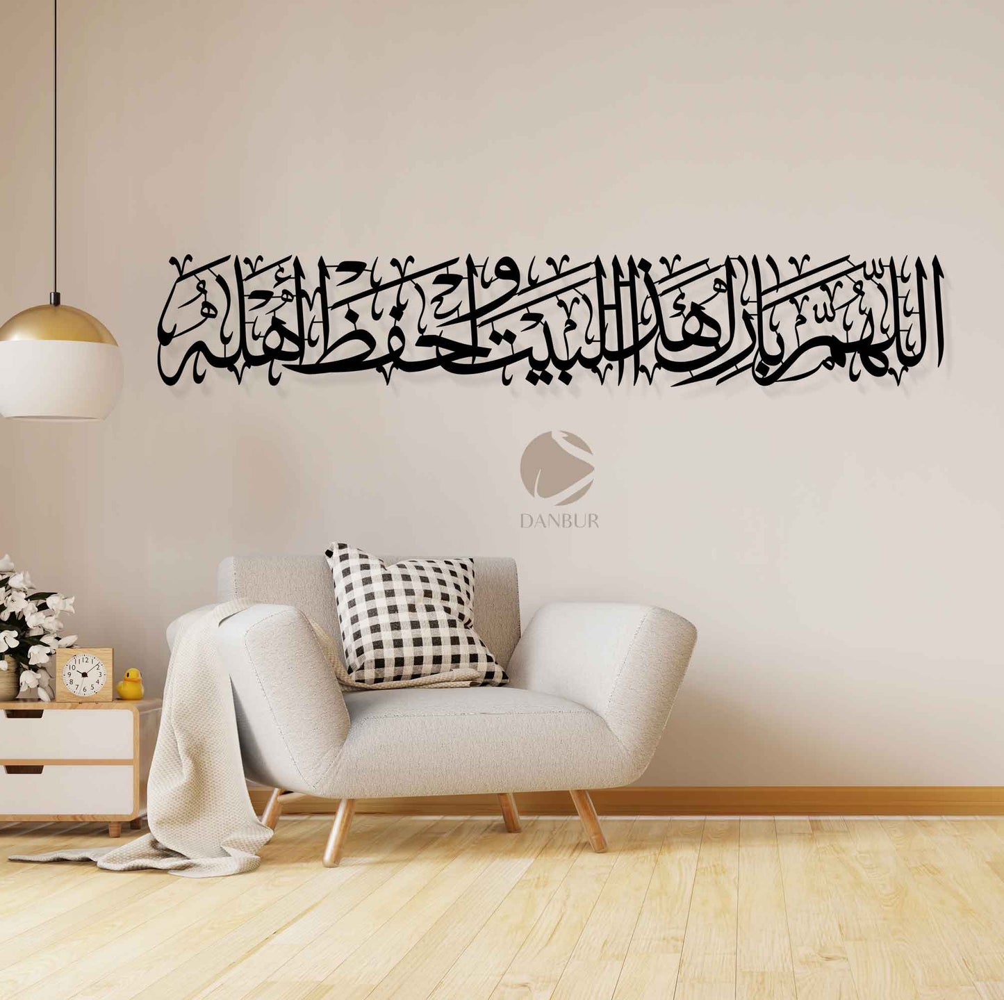 اللهم بارك هذا البيت واحفظ اهله