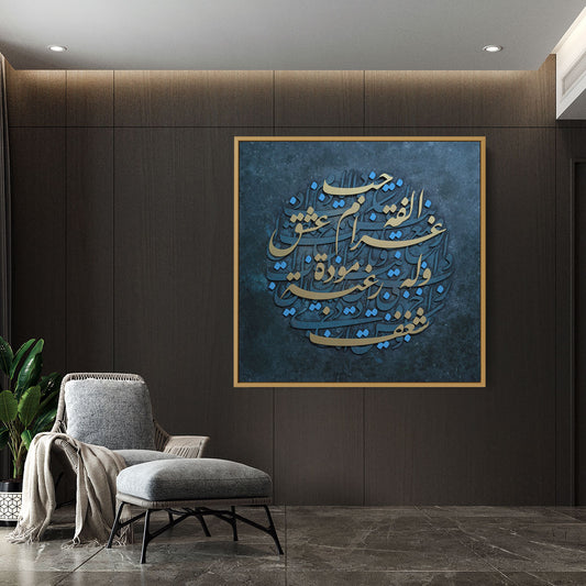 Layers of Love - 90x90 cm