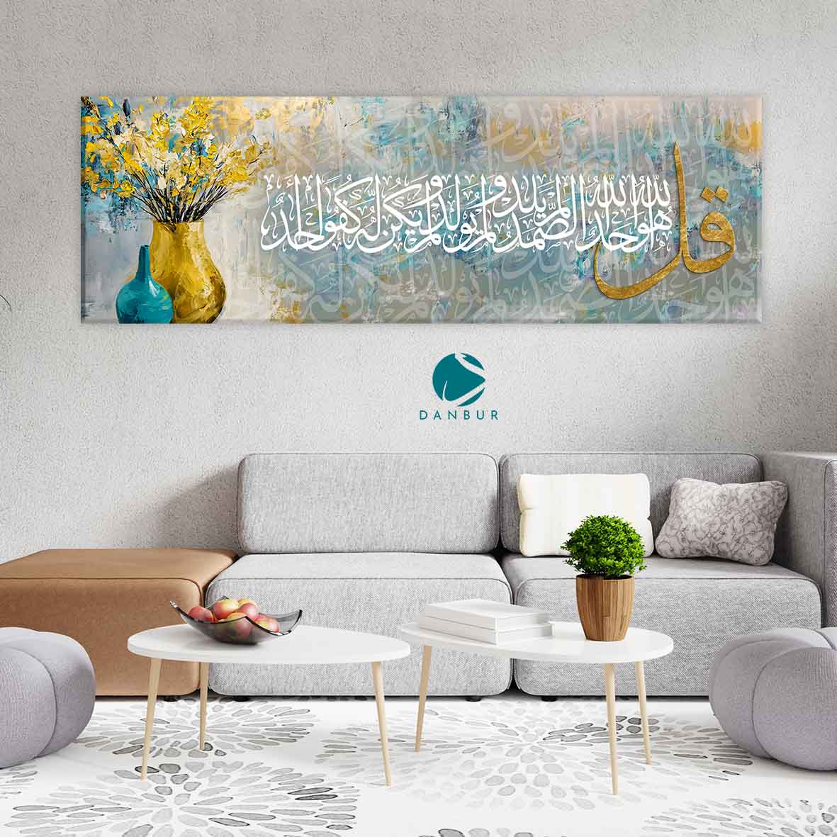 سورة الإخلاص