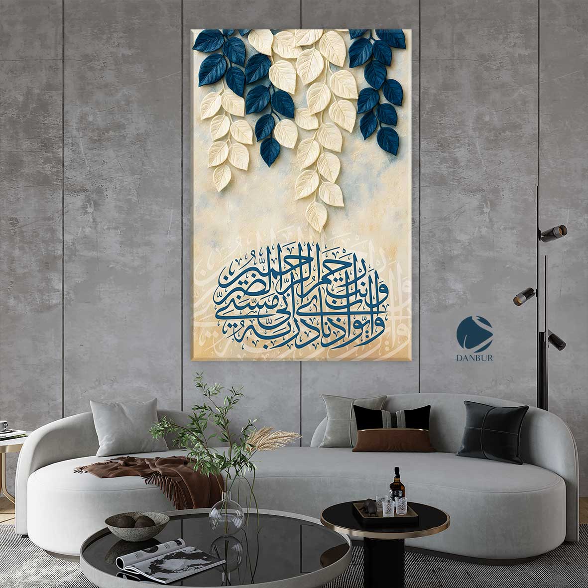 وايوب اذ نادى ربه اني مسني الضر وانت ارحم الراحمين