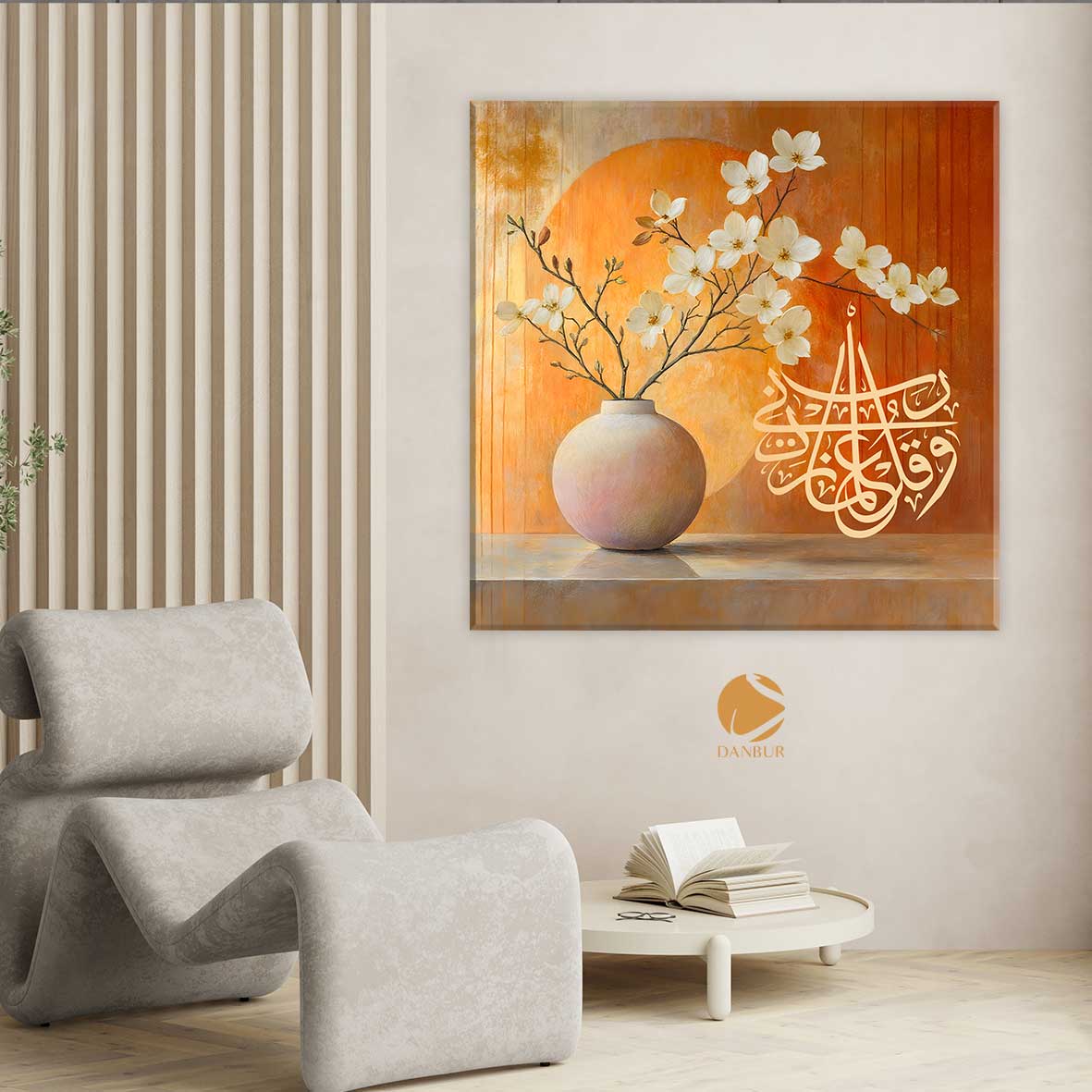 وقل رب زدني علما