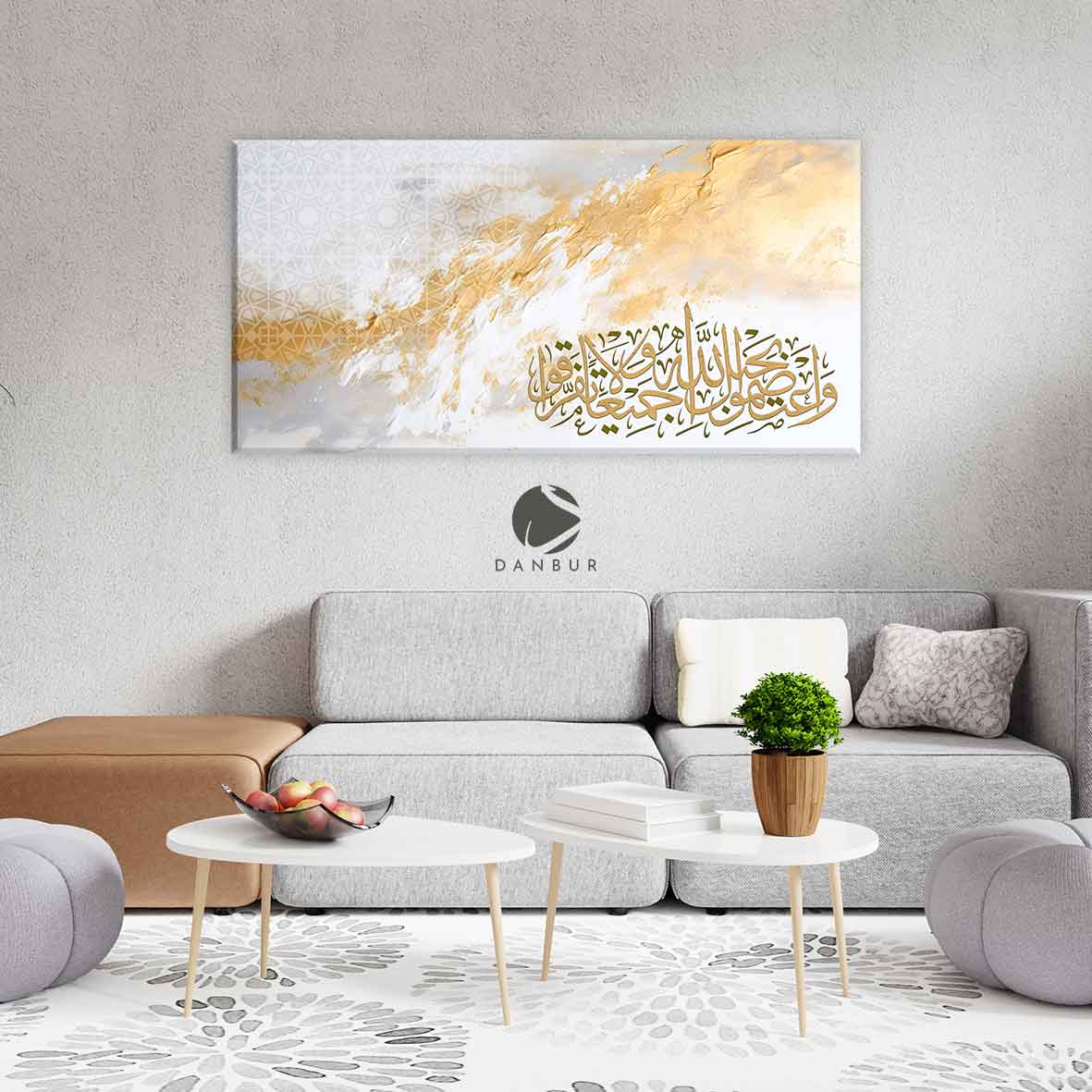 واعتصموا بحبل الله جميعا ولا تفرقوا