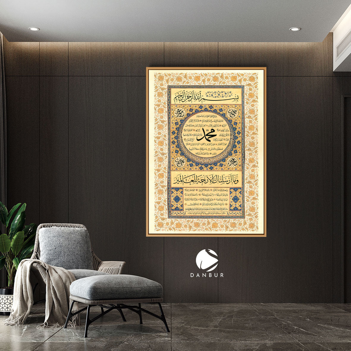 Al Hilya Al Sharifa - الحلية الشريفة