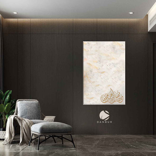 وكان فضل الله عليك عظيما