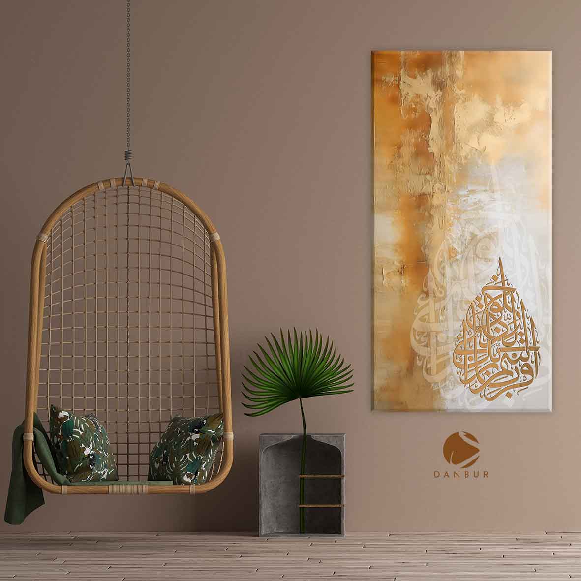 اقرا باسم ربك الذی خلق