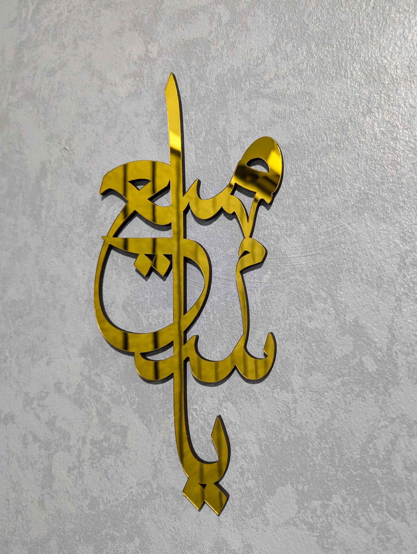 YA SAMEE' - يا سميع