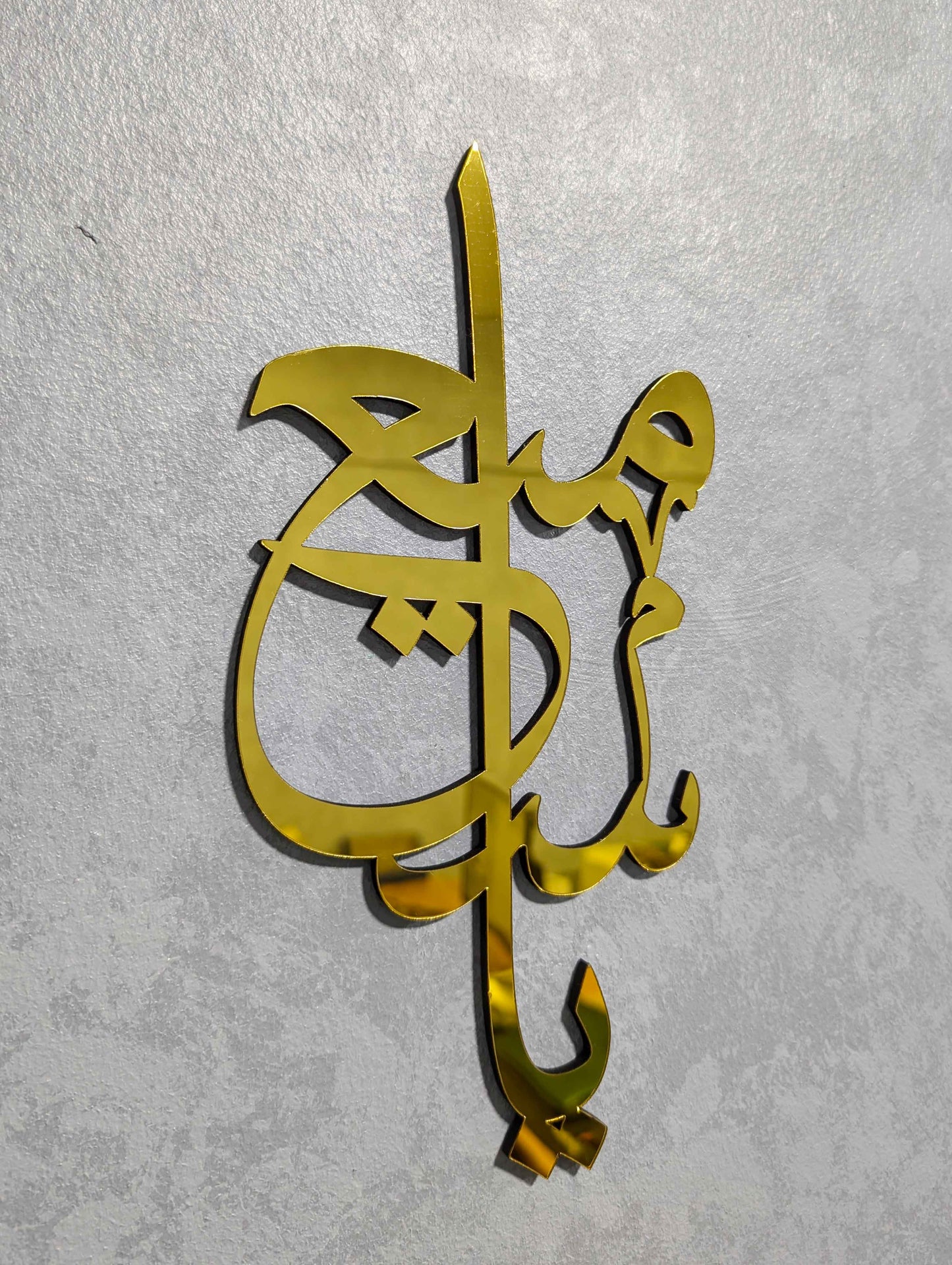 YA SAMEE' - يا سميع