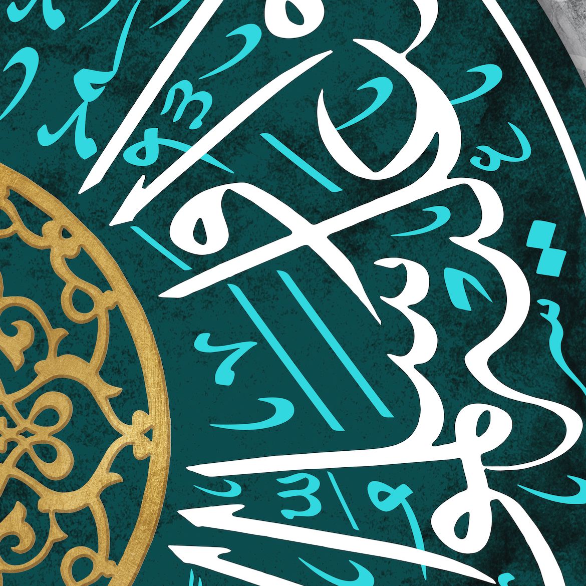 إِنَّ اللَّهَ وَمَلَائِكَتَهُ يُصَلُّونَ عَلَى النَّبِيِّ يَا أَيُّهَا الَّذِينَ آمَنُوا صَلُّوا عَلَيْهِ وَسَلِّمُوا تَسْلِيمًا