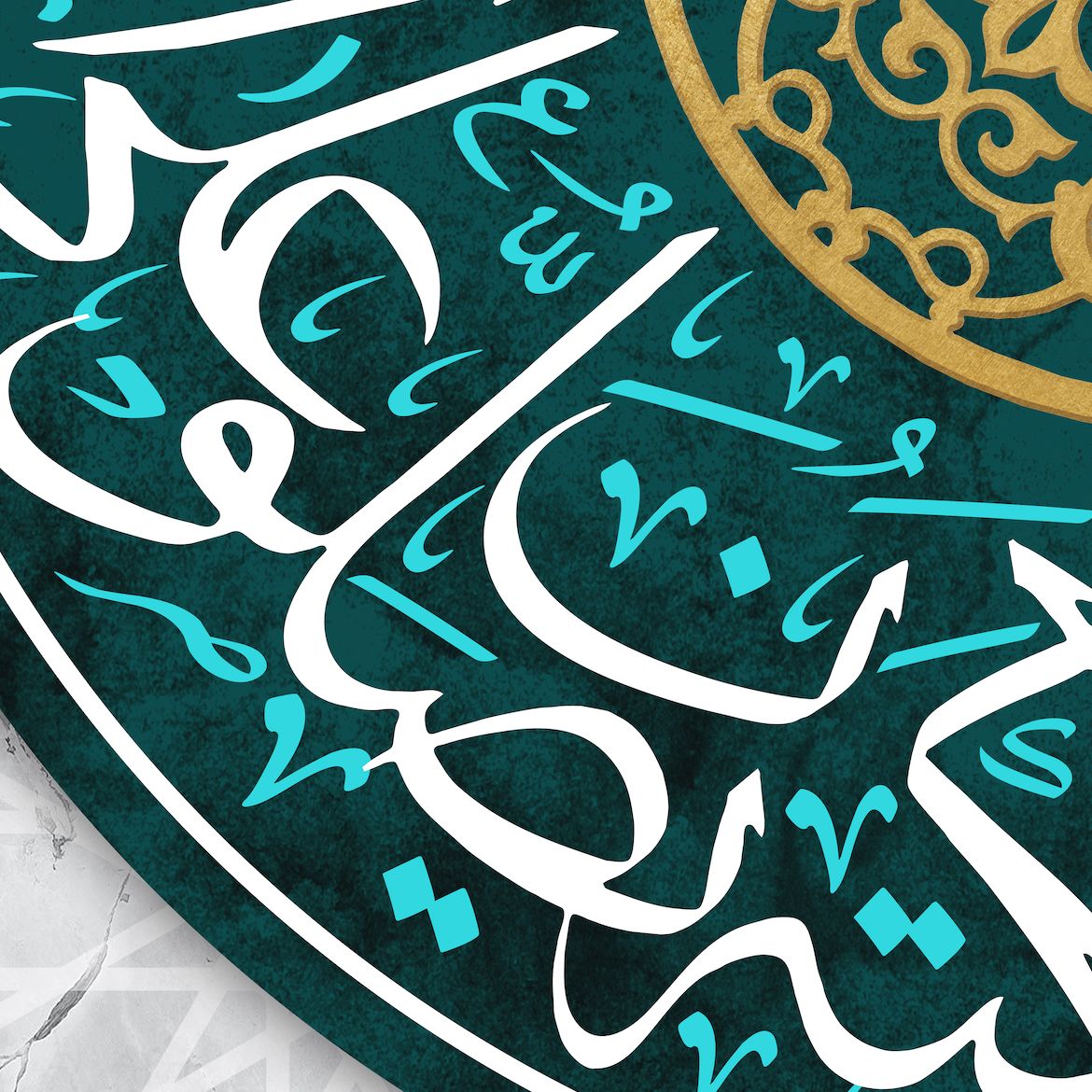 إِنَّ اللَّهَ وَمَلَائِكَتَهُ يُصَلُّونَ عَلَى النَّبِيِّ يَا أَيُّهَا الَّذِينَ آمَنُوا صَلُّوا عَلَيْهِ وَسَلِّمُوا تَسْلِيمًا