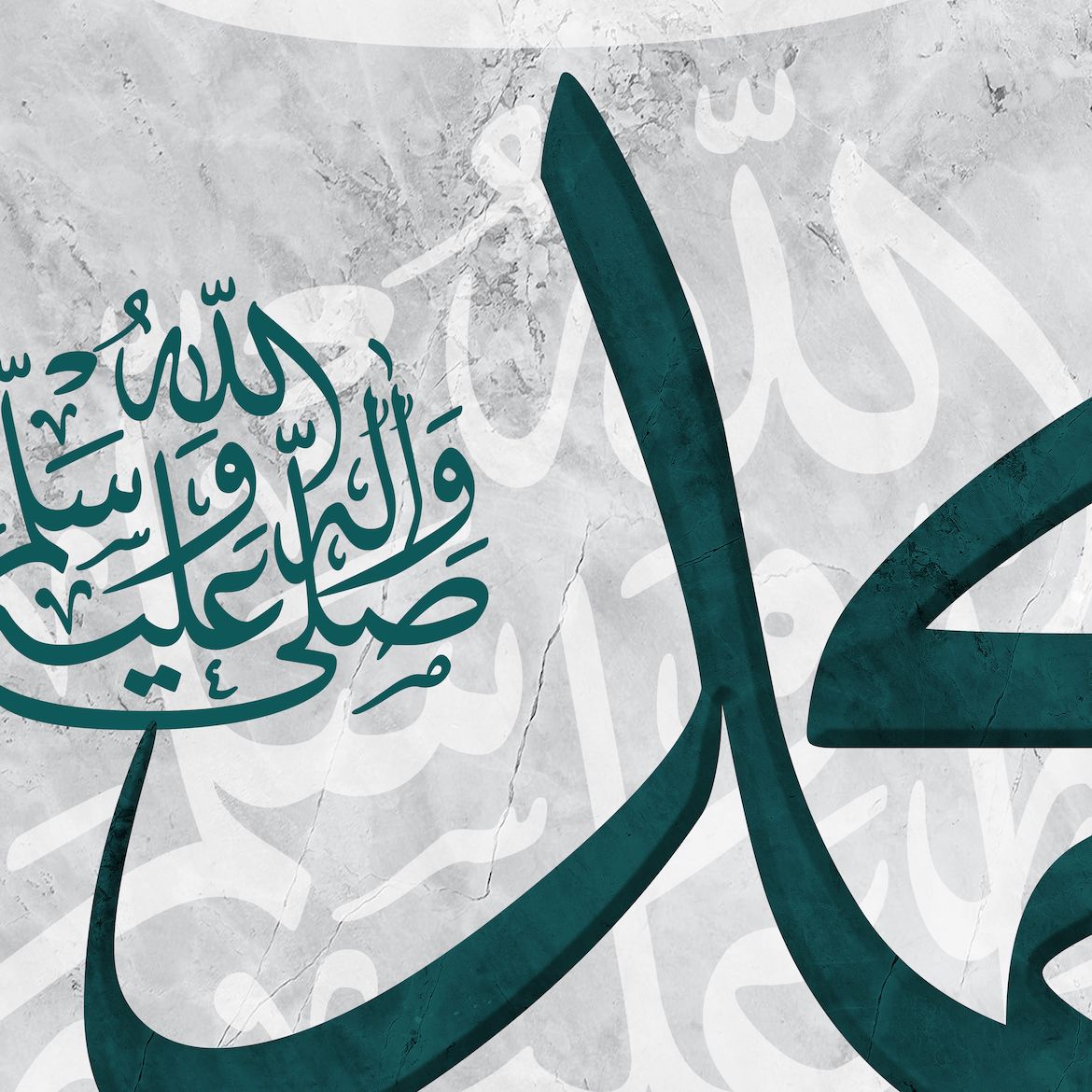 إِنَّ اللَّهَ وَمَلَائِكَتَهُ يُصَلُّونَ عَلَى النَّبِيِّ يَا أَيُّهَا الَّذِينَ آمَنُوا صَلُّوا عَلَيْهِ وَسَلِّمُوا تَسْلِيمًا