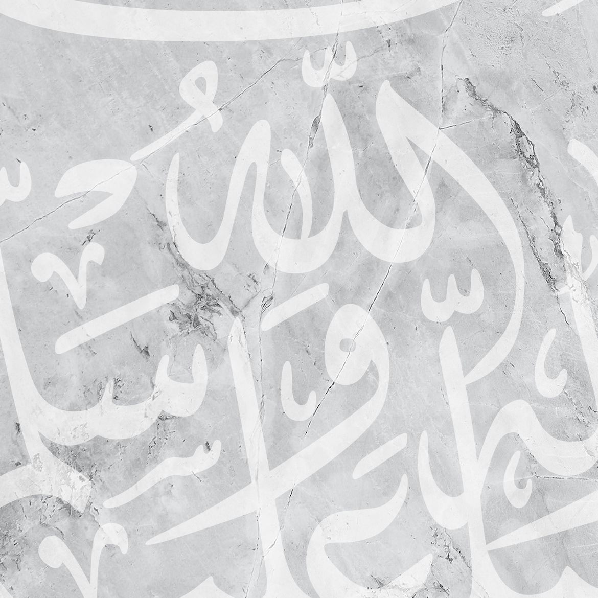 إِنَّ اللَّهَ وَمَلَائِكَتَهُ يُصَلُّونَ عَلَى النَّبِيِّ يَا أَيُّهَا الَّذِينَ آمَنُوا صَلُّوا عَلَيْهِ وَسَلِّمُوا تَسْلِيمًا