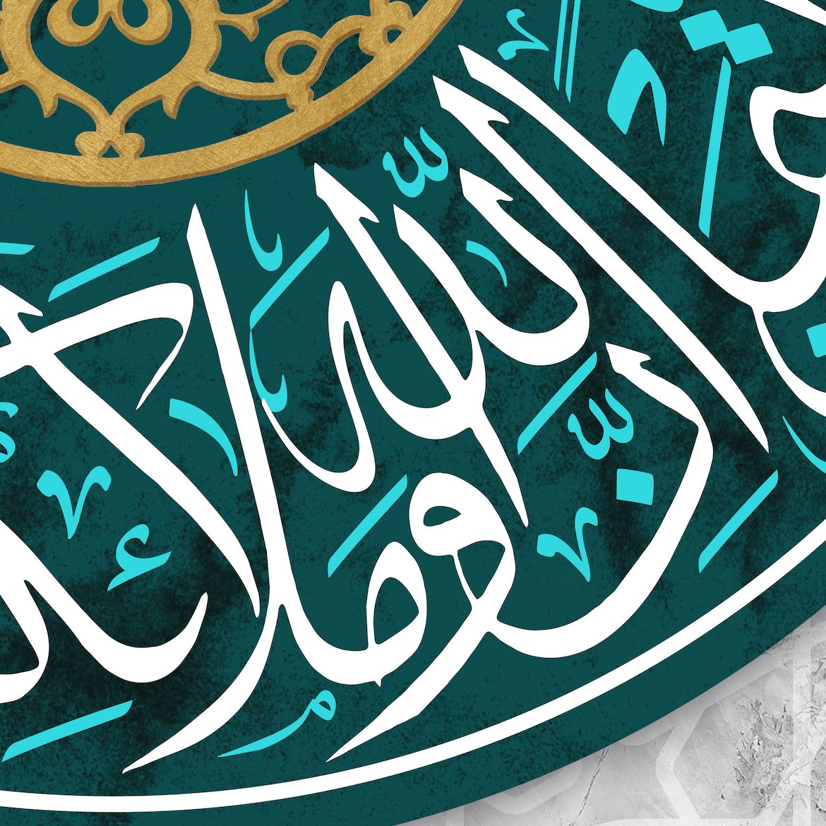 إِنَّ اللَّهَ وَمَلَائِكَتَهُ يُصَلُّونَ عَلَى النَّبِيِّ يَا أَيُّهَا الَّذِينَ آمَنُوا صَلُّوا عَلَيْهِ وَسَلِّمُوا تَسْلِيمًا