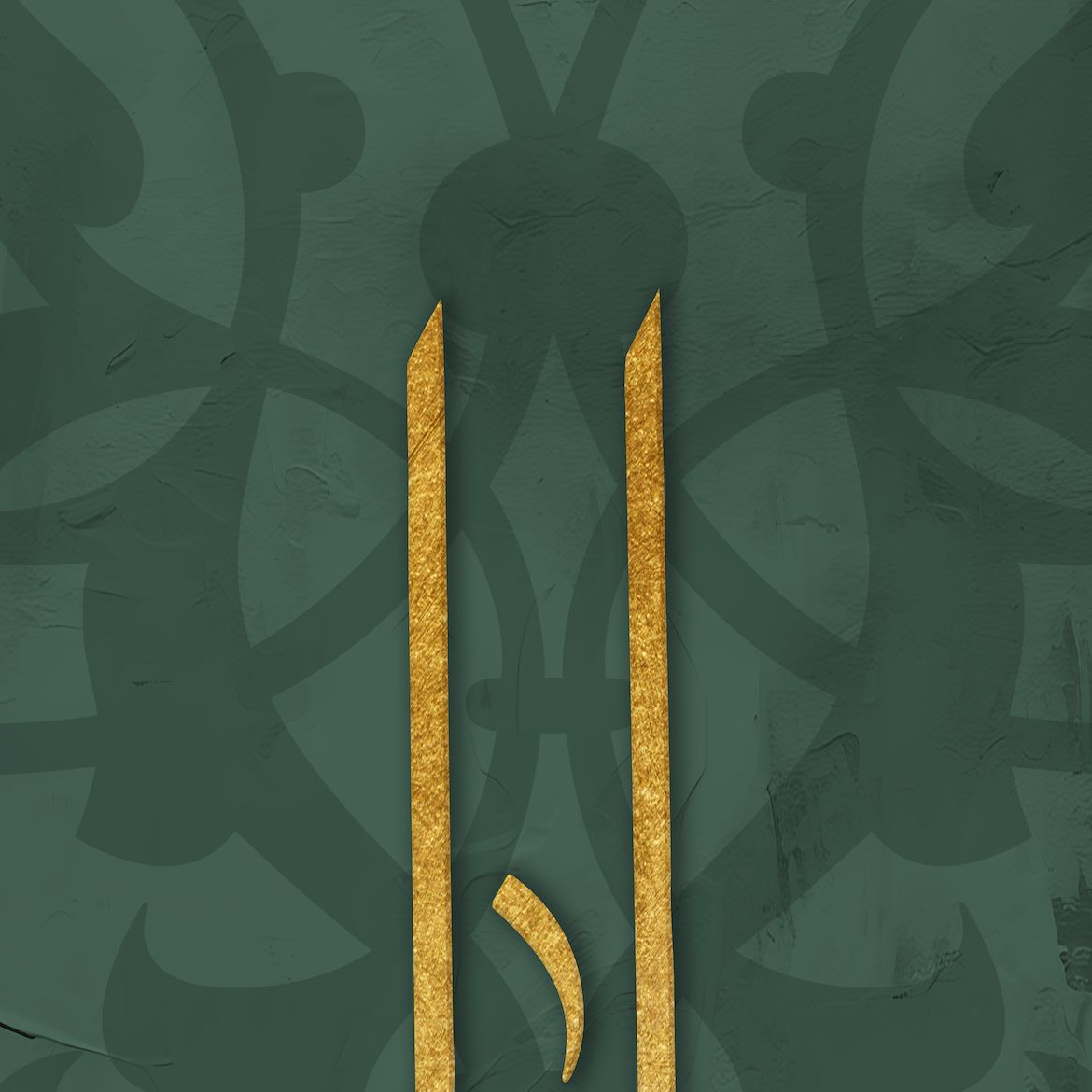 سبحان الله و بحمده - بسملة