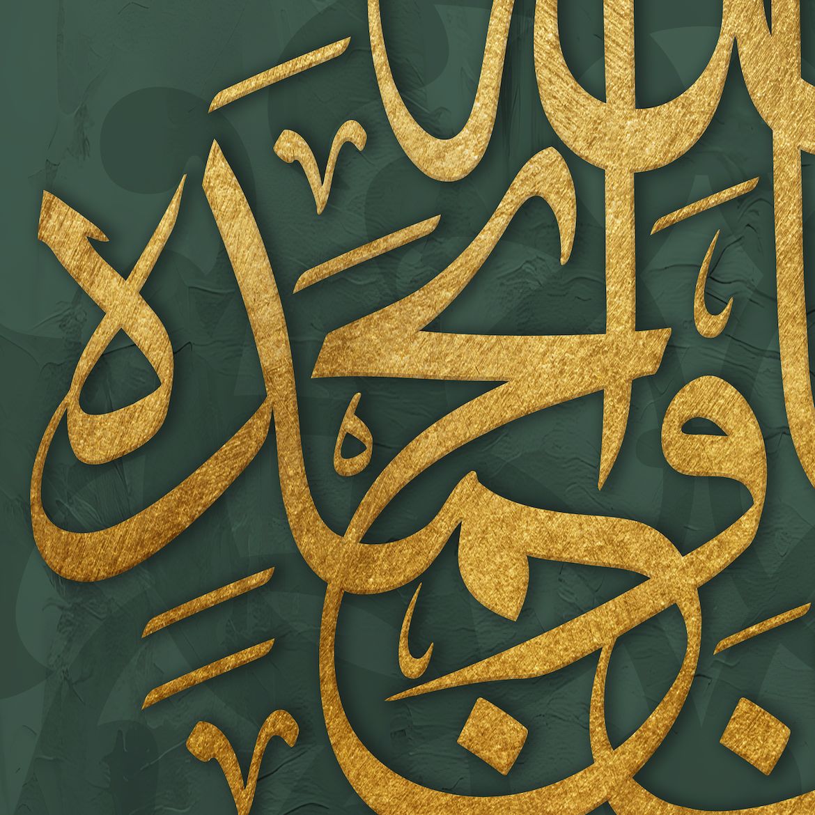 سبحان الله و بحمده - بسملة