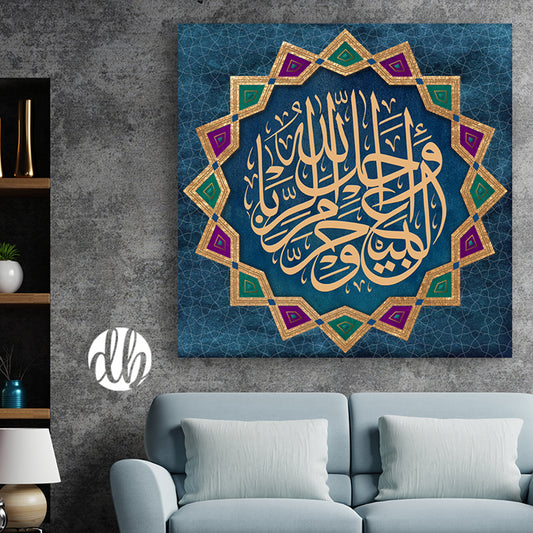 وَأَحَلَّ اللَّهُ الْبَيْعَ وَحَرَّمَ الرِّبَا