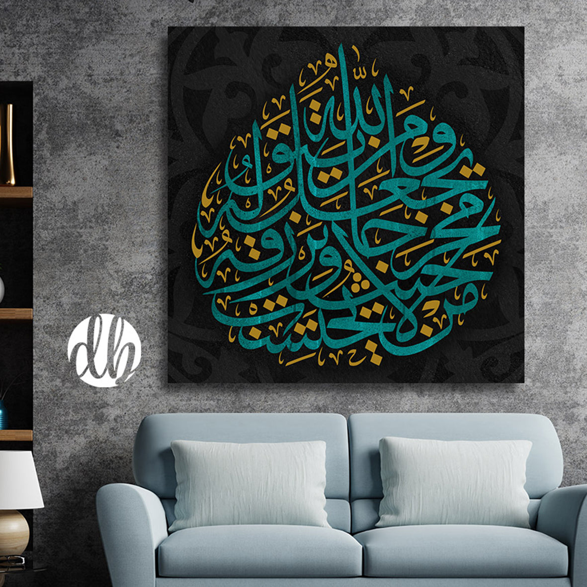 وَمَن يَتَّقِ اللَّهَ يَجْعَل لَّهُ مَخْرَجًا وَيَرْزُقْهُ مِنْ حَيْثُ لَا يَحْتَسِبُ