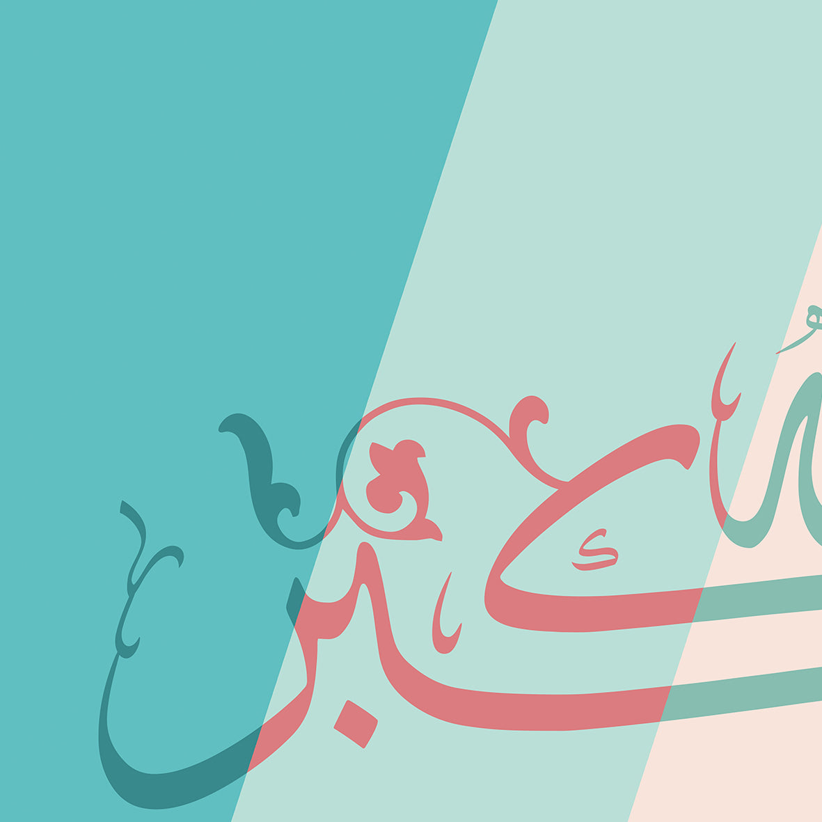 Set of 3 - الله اكبر الحمد لله سبحان الله