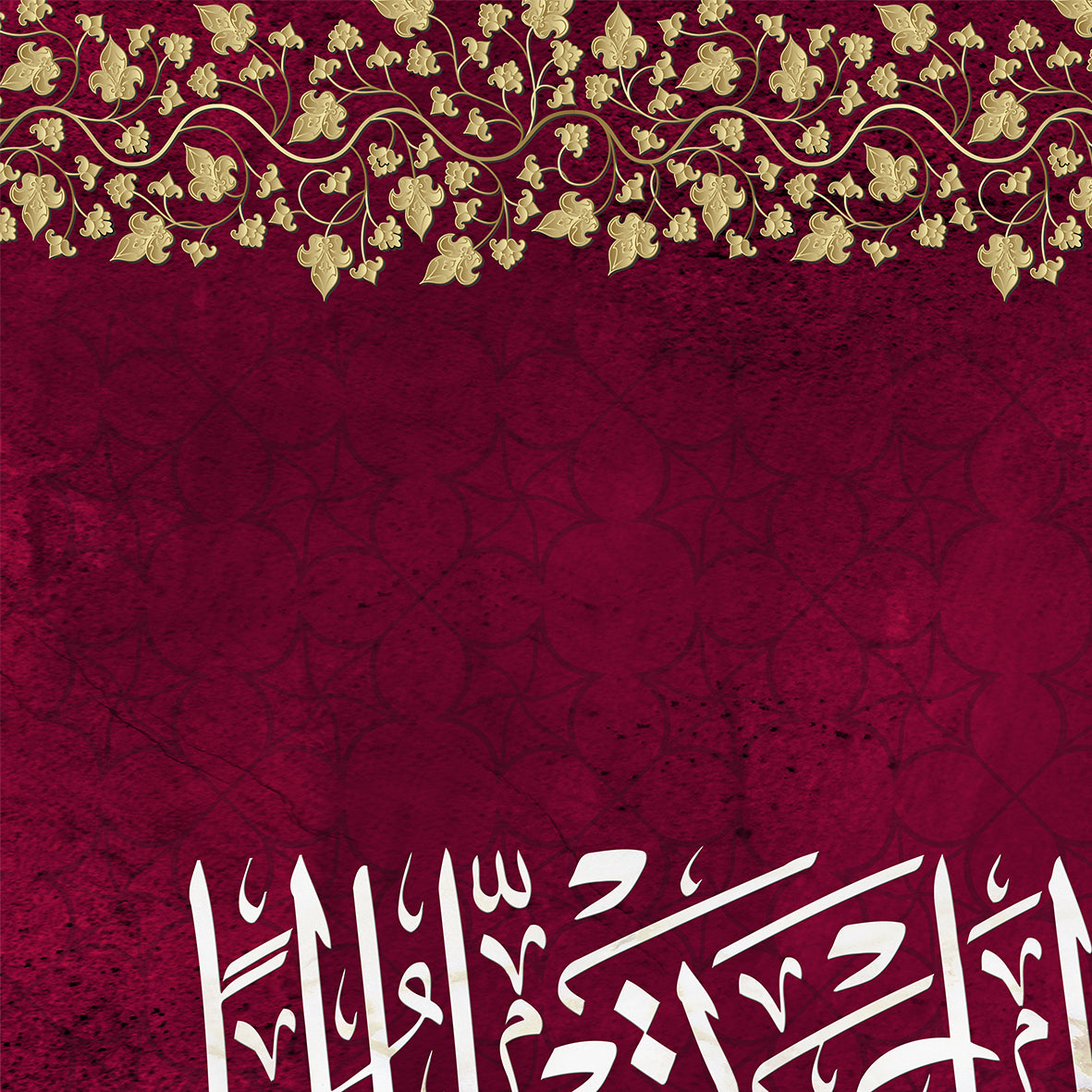 إِنَّ اللَّهَ وَمَلَائِكَتَهُ يُصَلُّونَ عَلَى النَّبِيِّ يَا أَيُّهَا الَّذِينَ آمَنُوا صَلُّوا عَلَيْهِ وَسَلِّمُوا تَسْلِيمًا