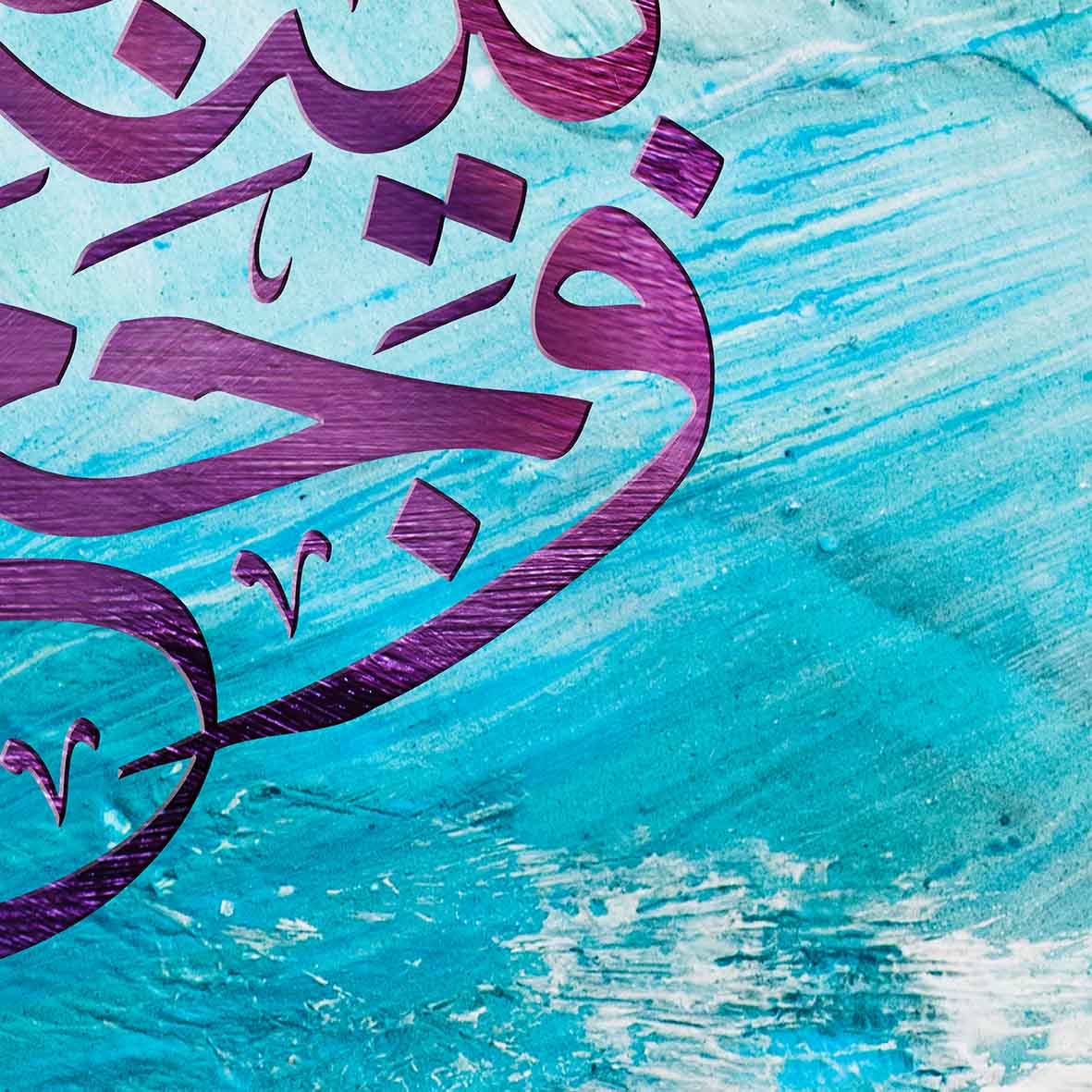 وَجَعَلَ بَيْنَكُمْ مَوَدَّةً وَرَحْمَةً