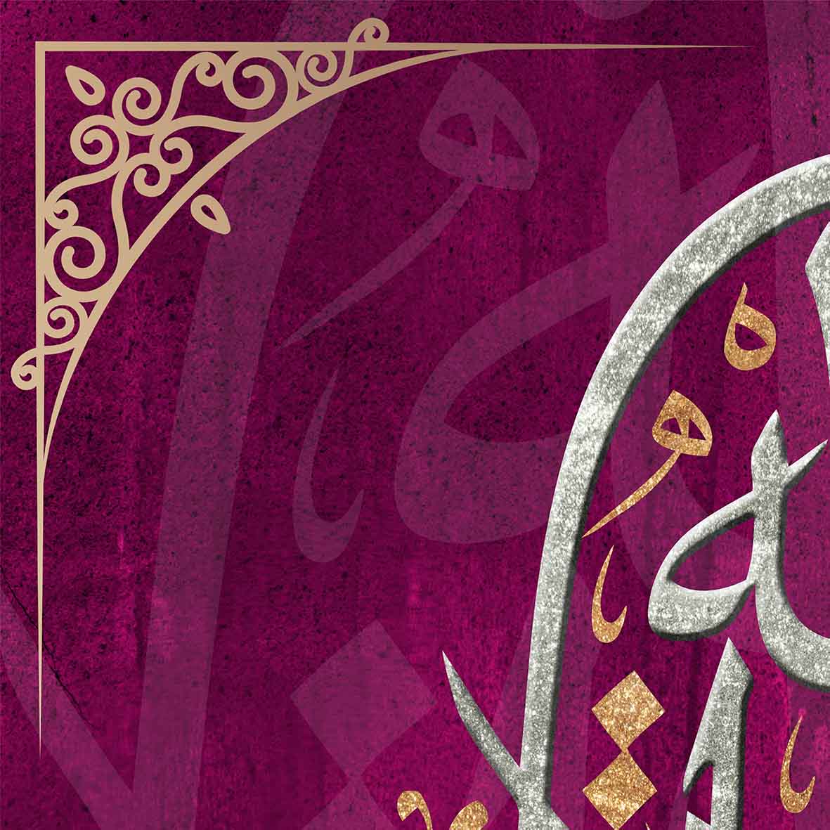 و ما توفيقي إلا بالله