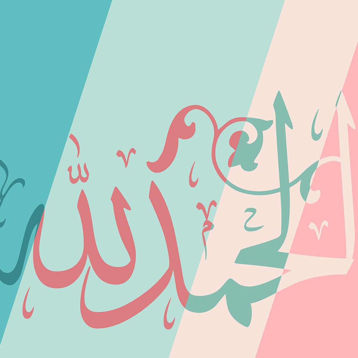 Set of 3 - الله اكبر الحمد لله سبحان الله