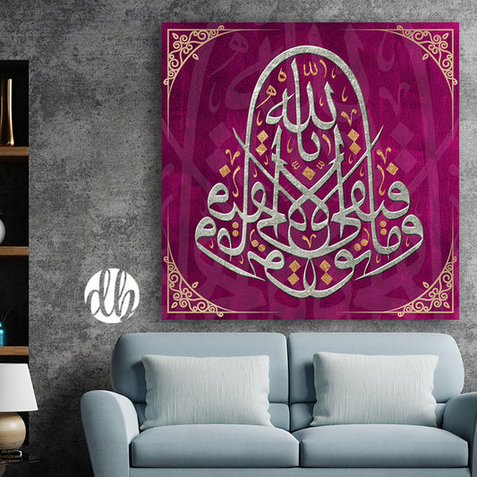 و ما توفيقي إلا بالله