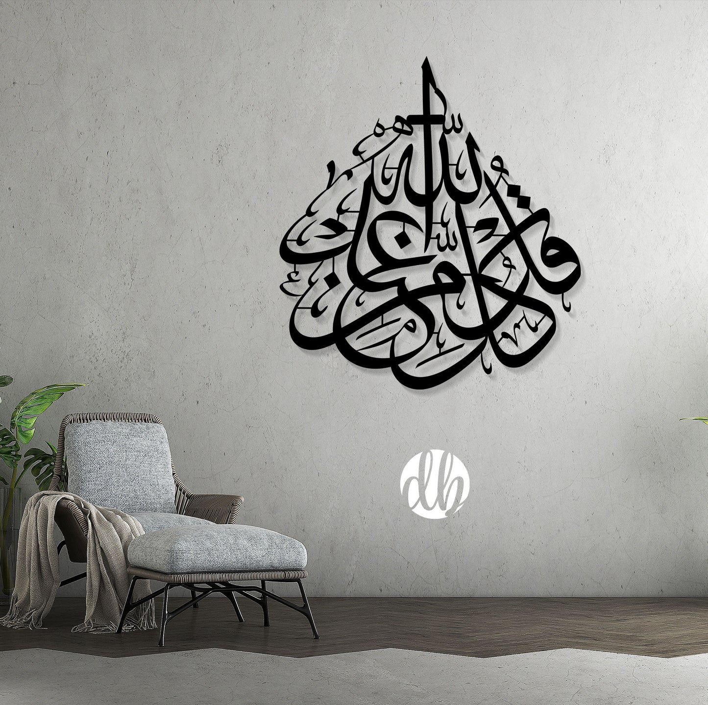 قل كل من عند الله