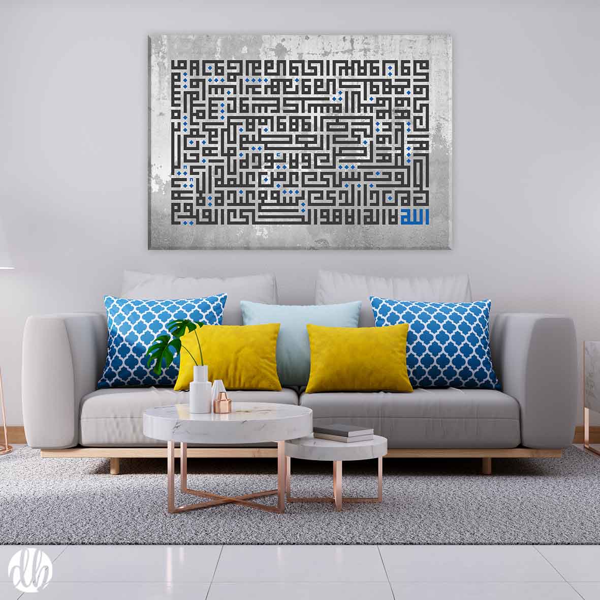 Ayat ul Kursi - Modern Kufic