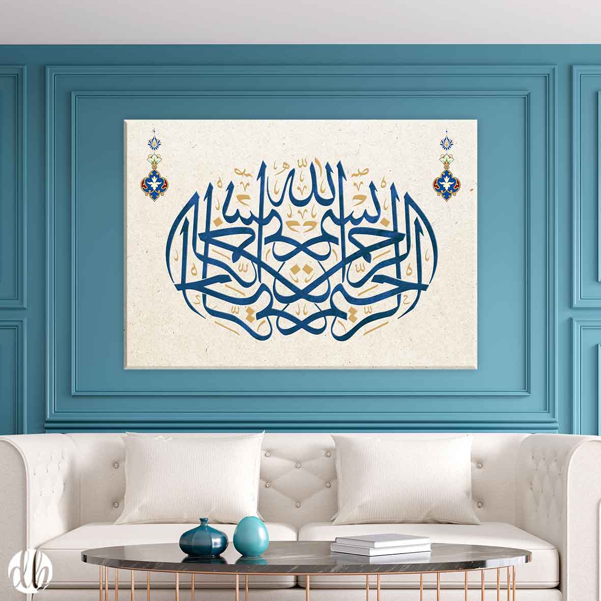 بِسْمِ اللَّهِ الرَّحْمَـٰنِ الرَّحِيمِ