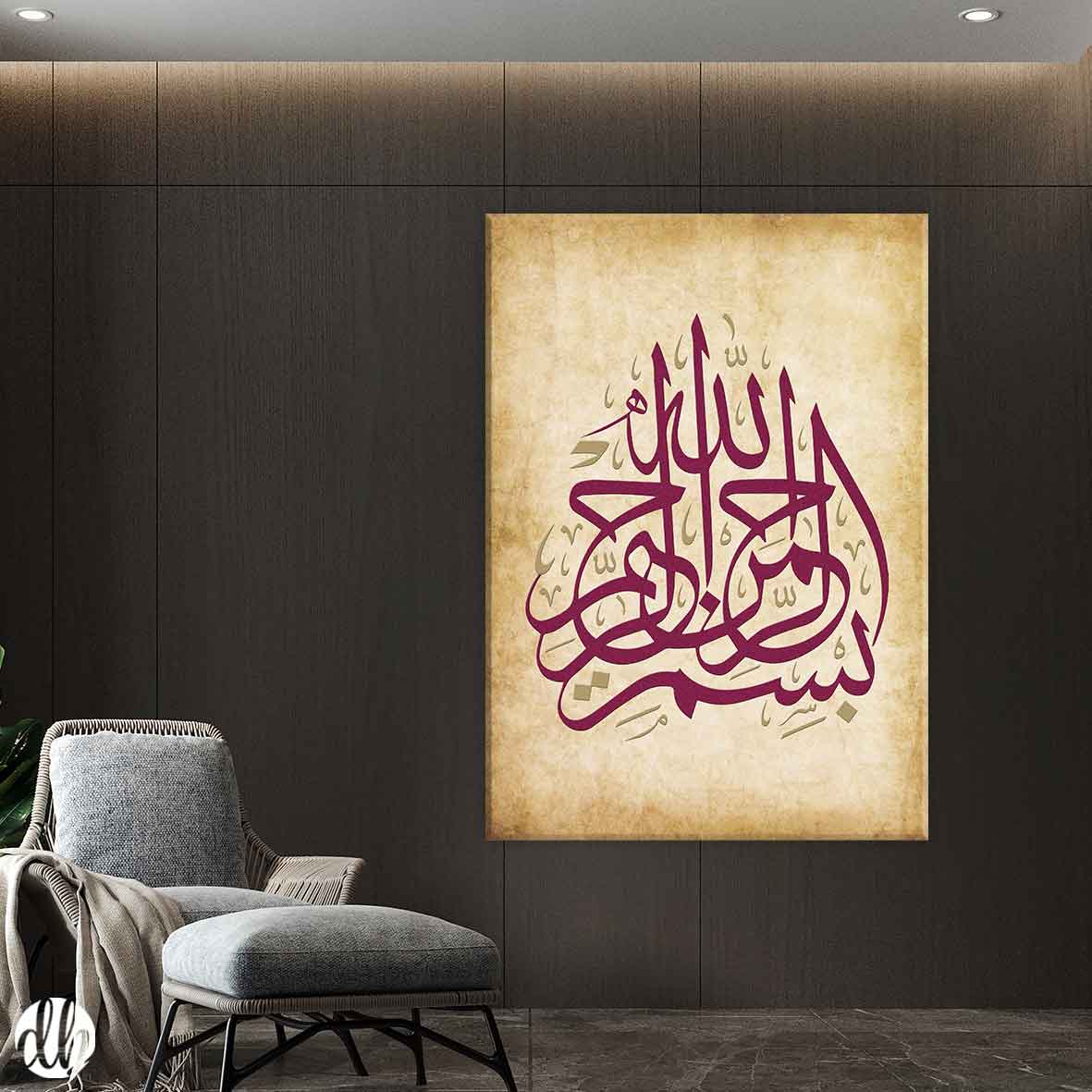 بِسْمِ اللَّهِ الرَّحْمَـٰنِ الرَّحِيمِ