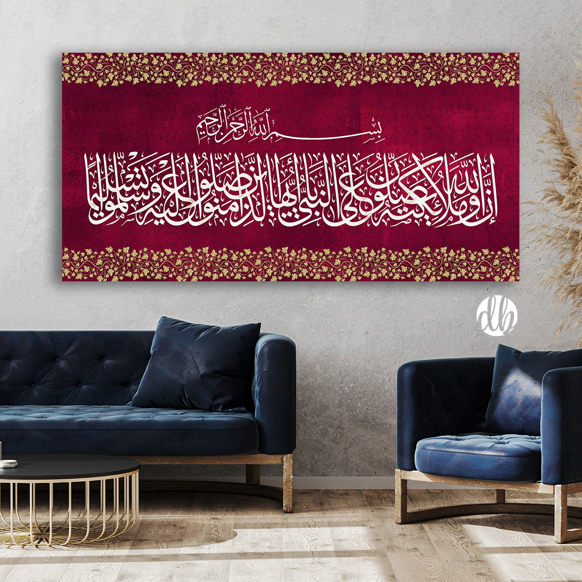 إِنَّ اللَّهَ وَمَلَائِكَتَهُ يُصَلُّونَ عَلَى النَّبِيِّ يَا أَيُّهَا الَّذِينَ آمَنُوا صَلُّوا عَلَيْهِ وَسَلِّمُوا تَسْلِيمًا