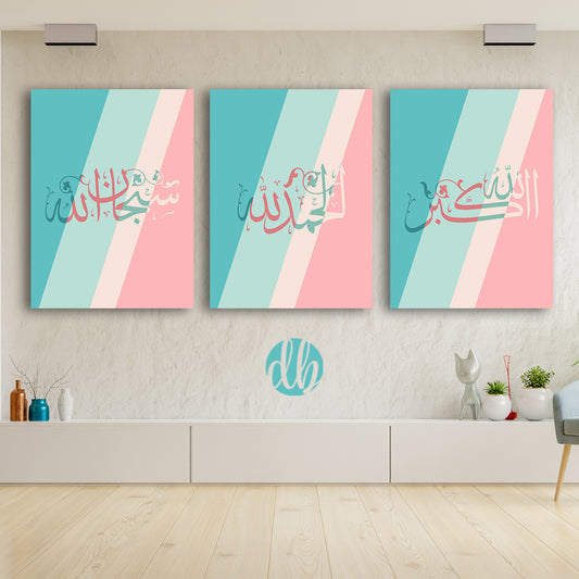 Set of 3 - الله اكبر الحمد لله سبحان الله