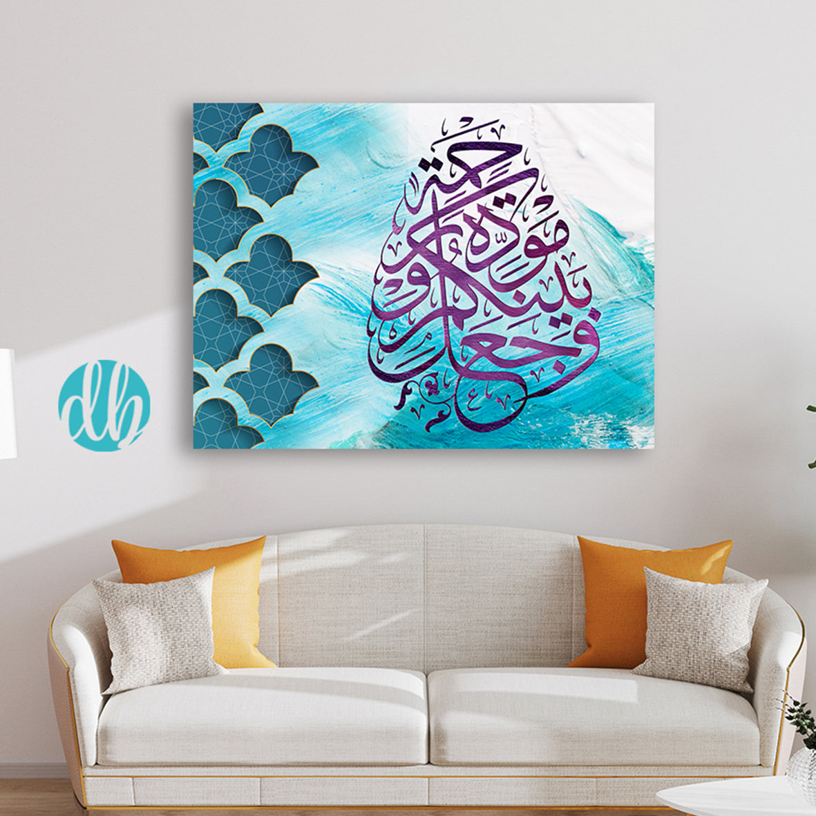 وَجَعَلَ بَيْنَكُمْ مَوَدَّةً وَرَحْمَةً