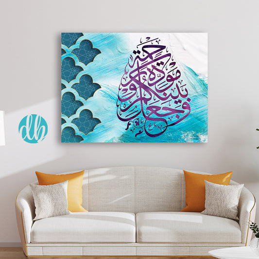 وَجَعَلَ بَيْنَكُمْ مَوَدَّةً وَرَحْمَةً