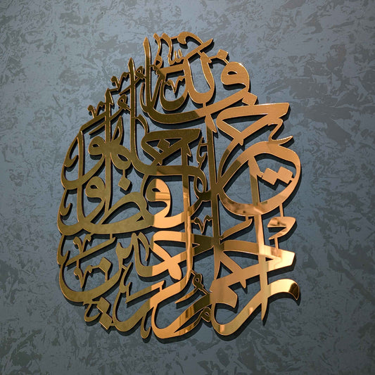 فالله خير حافظا و هو أرحم الراحمين