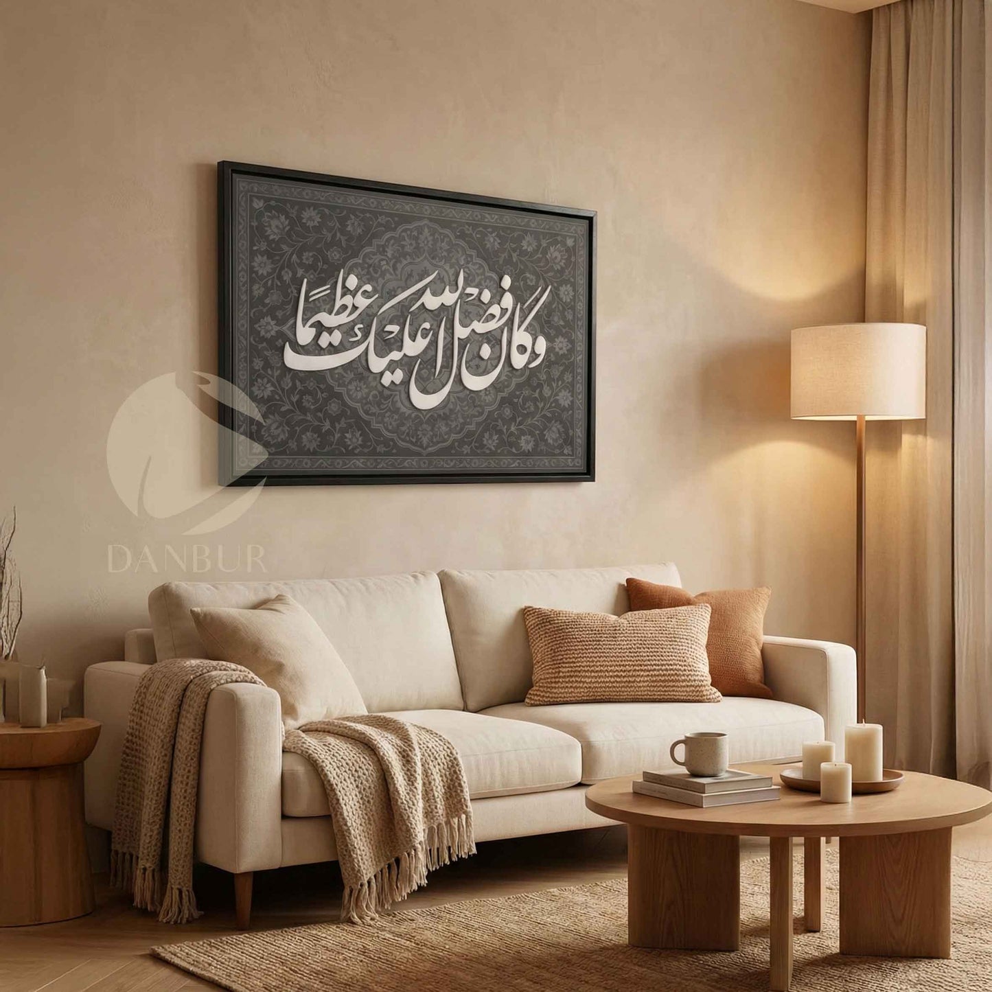 و كان فضل الله عليك عظيما